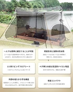 Amazon.co.jp: OneTigris モスキートネット キャンプ用蚊帳 | メッシュ